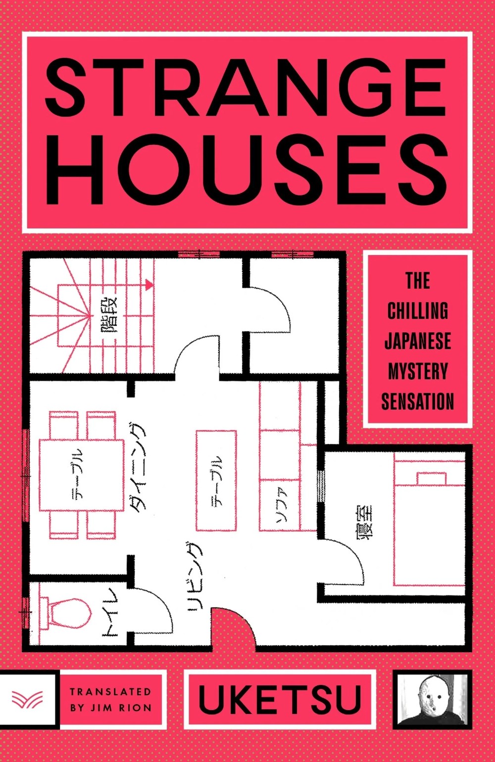 Strange Houses Uketsu Book Cover